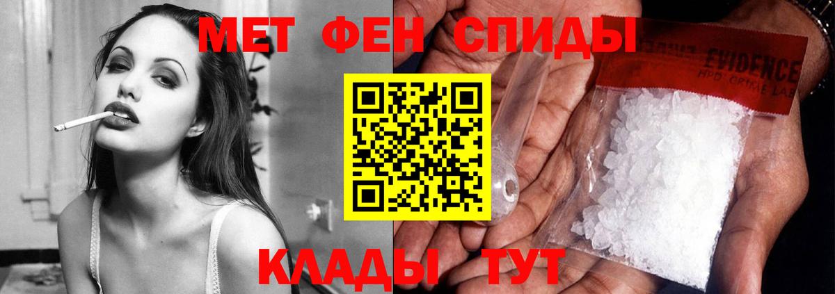 Амфетамин Розовый Шадринск