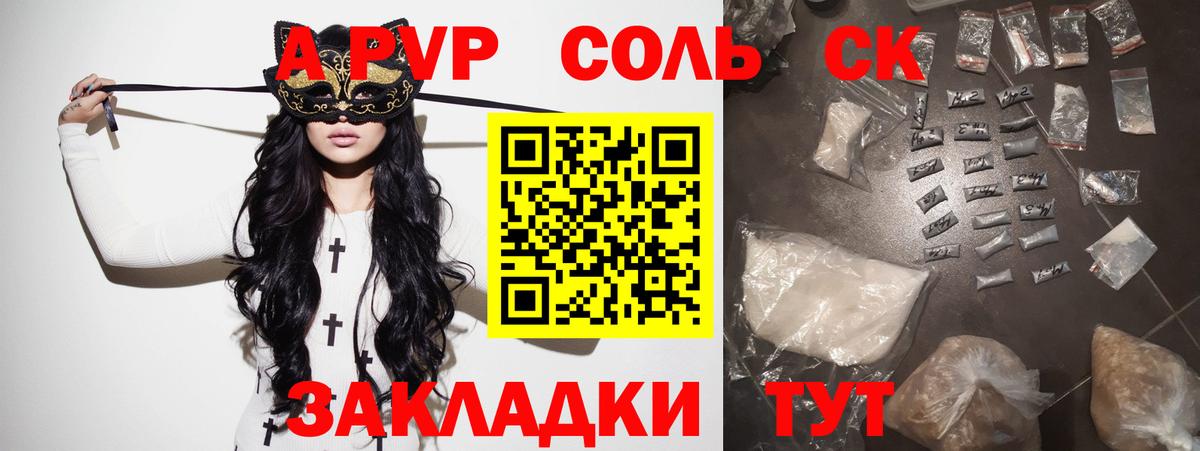 Alpha-PVP Crystall  что такое наркотик  Шадринск  Вход с VPN  Alpha-PVP мука 