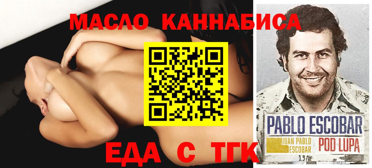 Шадринск  Еда ТГК конопля  Вход с VPN 