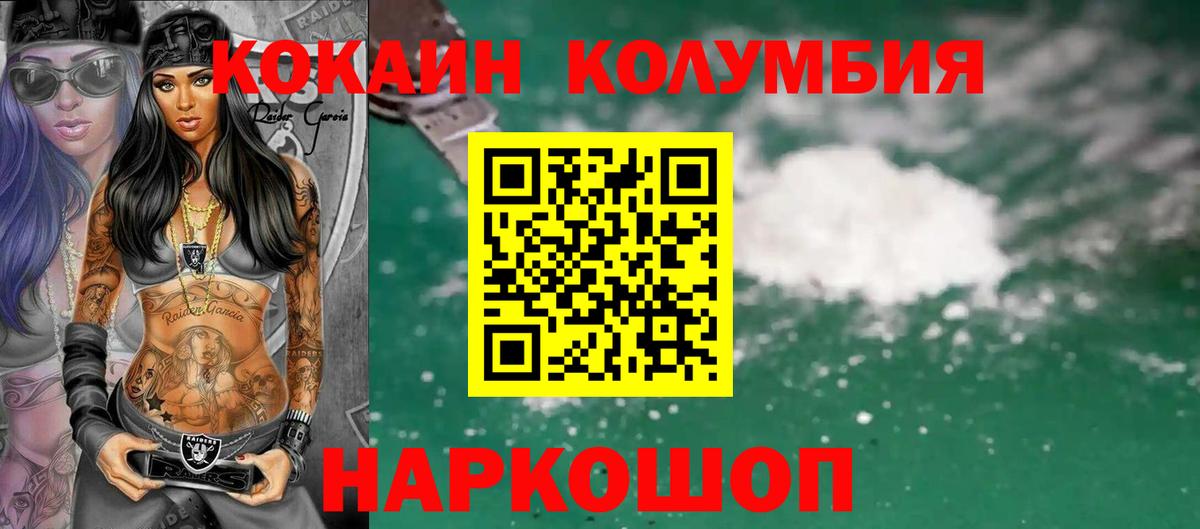 Кокаин 98% Шадринск