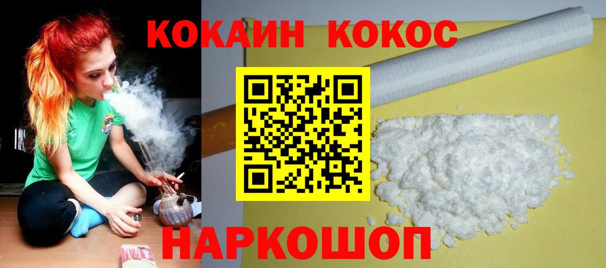 Кокаин  Вход с VPN  Шадринск  КОКАИН Перу  COCAIN VHQ 