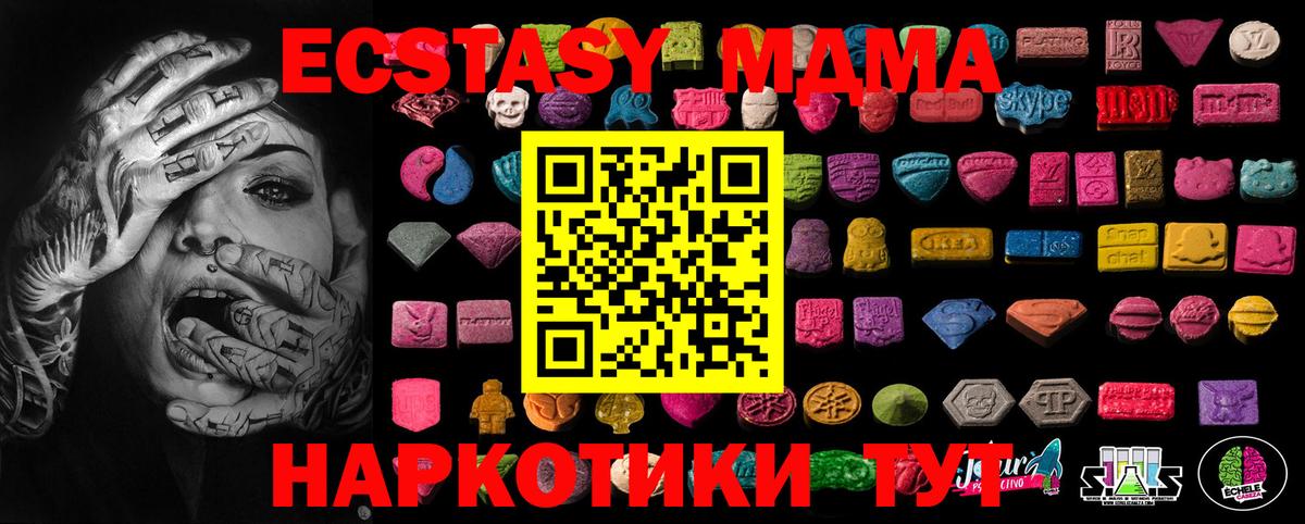 Шадринск  Экстази XTC  Вход с VPN  Экстази TESLA 
