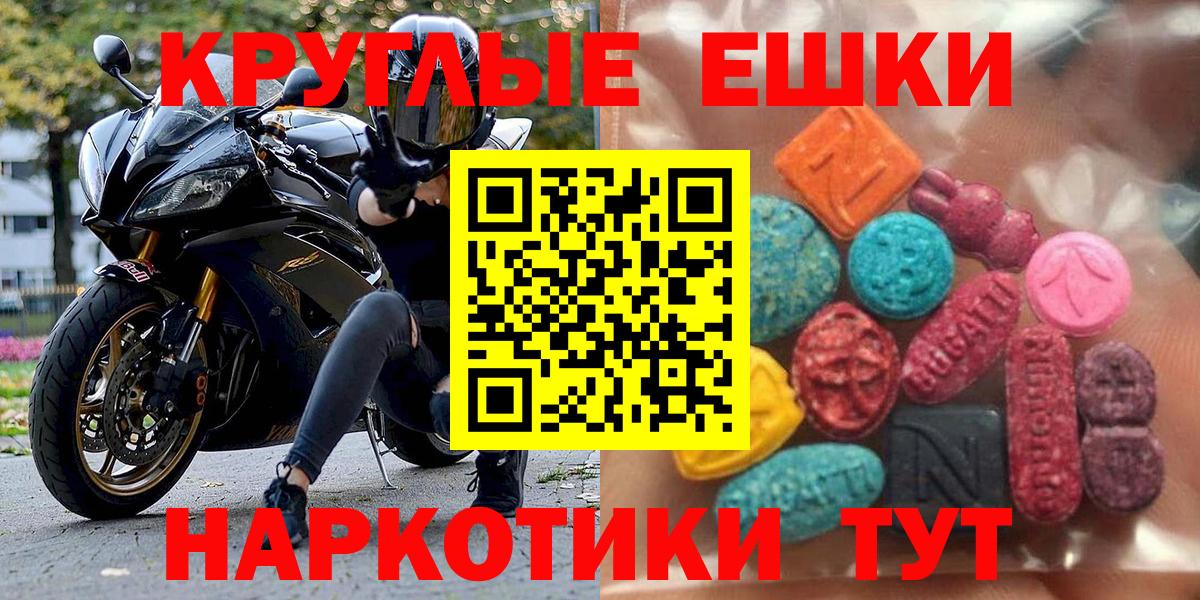Экстази 99% Шадринск