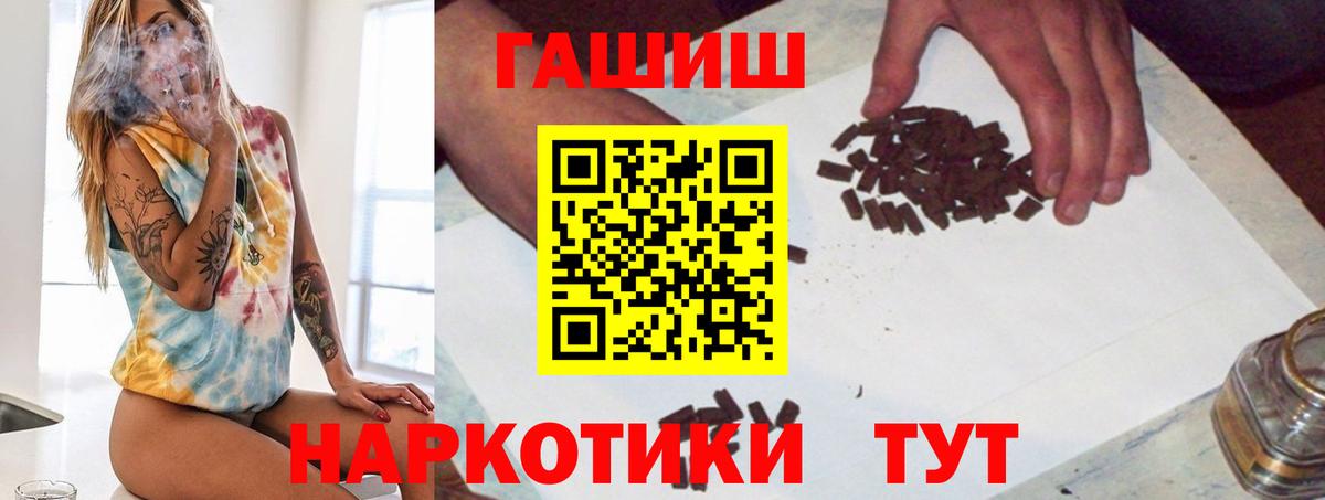 ГАШ хэш Шадринск