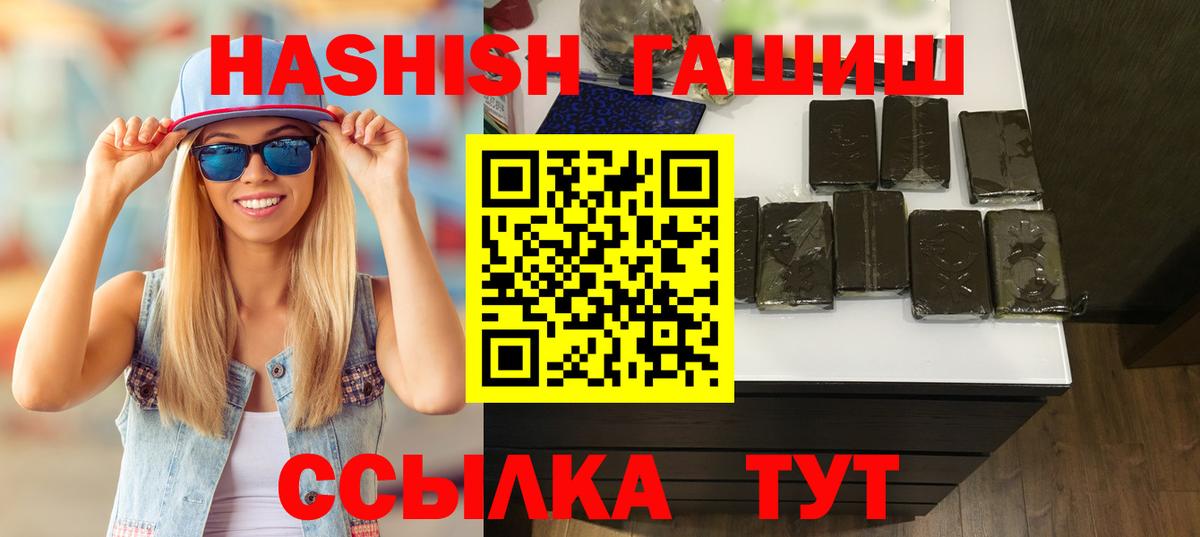 Гашиш  ГАШИШ 40% ТГК  Вход с VPN  Шадринск  ГАШ хэш 