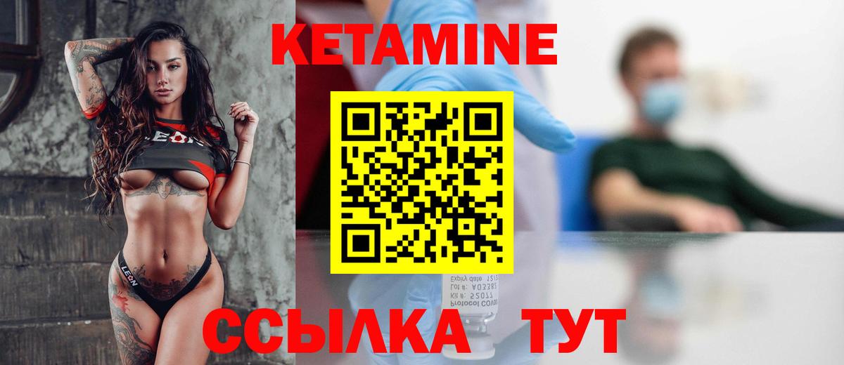 Кетамин VHQ  Вход с VPN  Шадринск  КЕТАМИН VHQ 