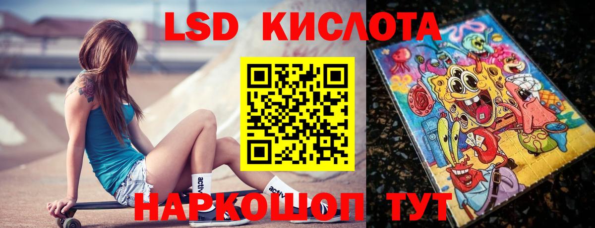 ЛСД экстази ecstasy Шадринск
