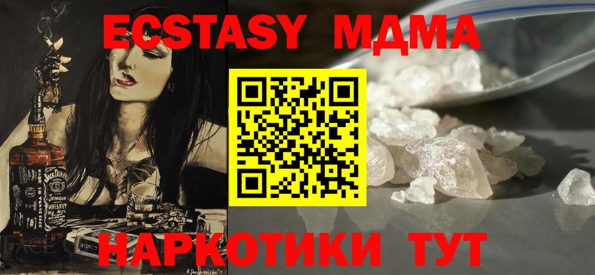 MDMA Molly Шадринск