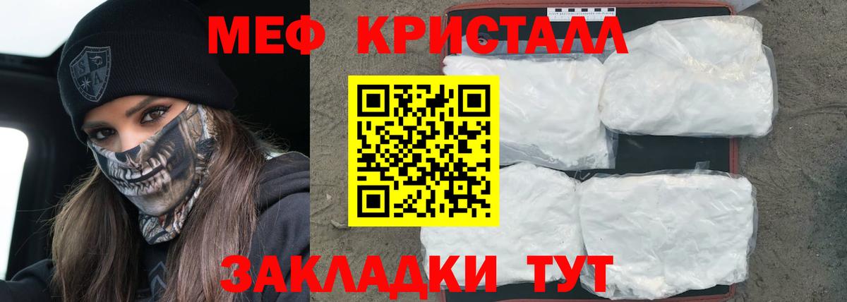 Мефедрон мука Шадринск