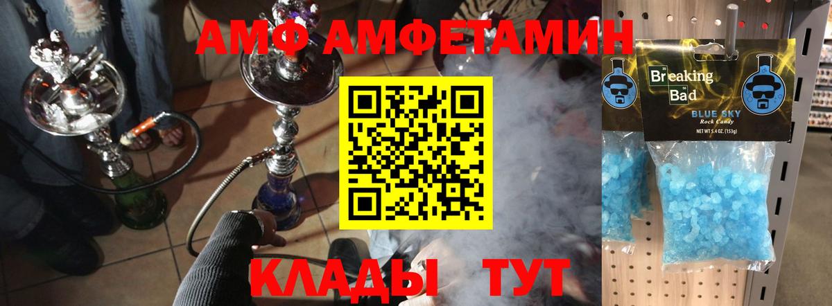 МЕТАМФЕТАМИН Methamphetamine Шадринск