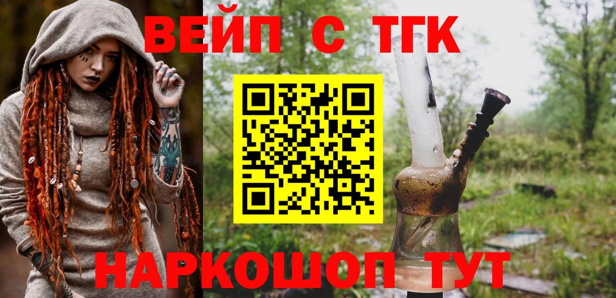 ТГК THC oil Шадринск
